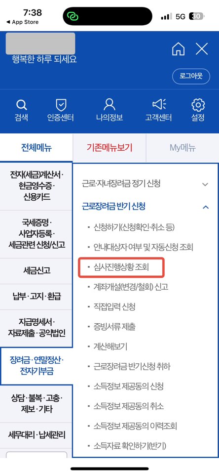 2025년 근로장려금