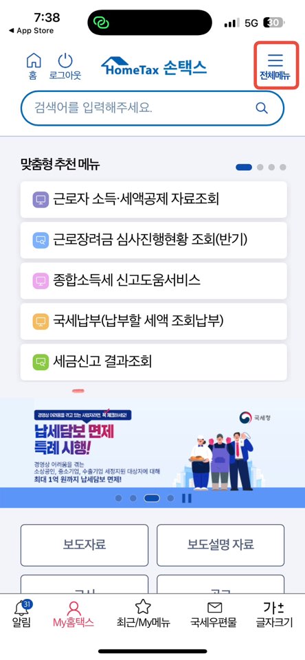 2025년 근로장려금