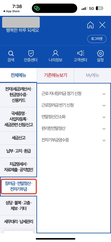 2025년 근로장려금